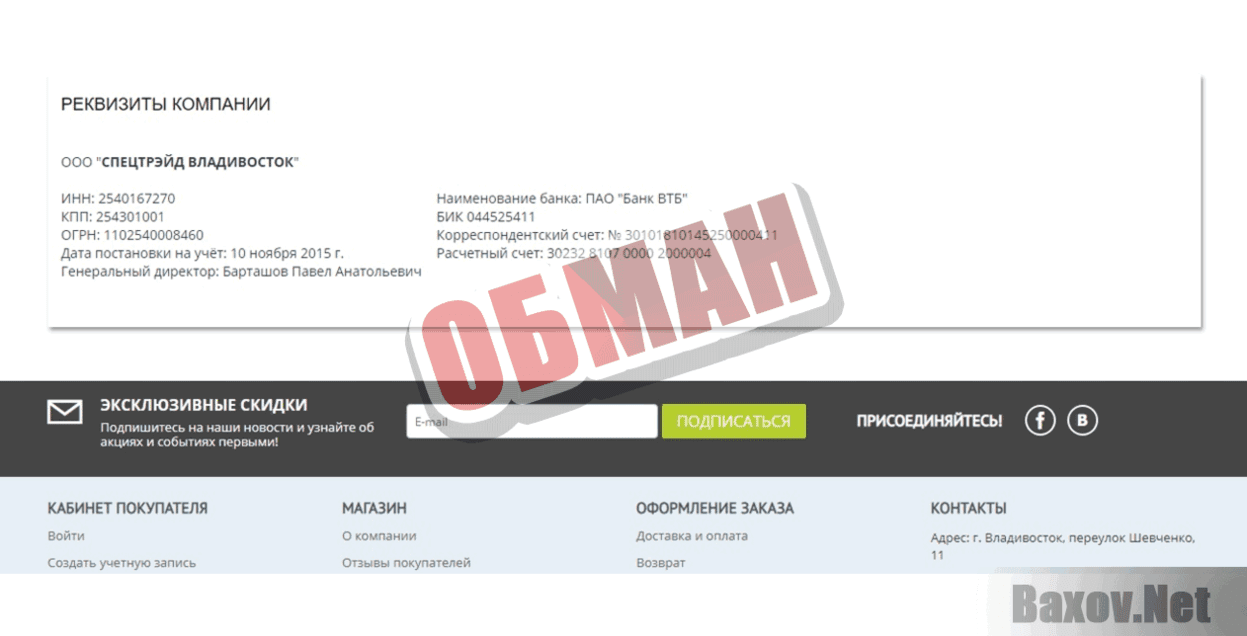 Техно Сайт Обман