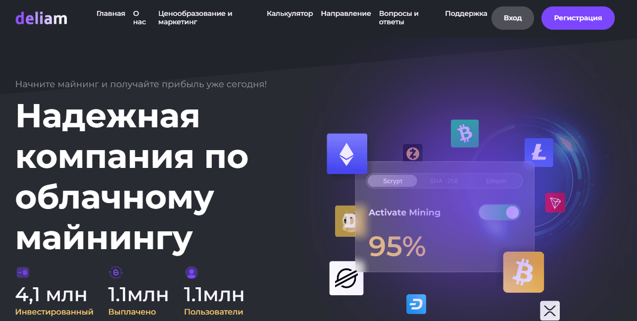 липовый сайт с облачным майнингом