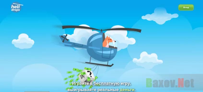 фальшивая игра от мошенников