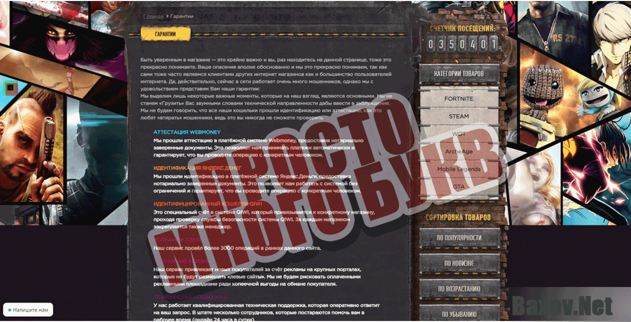 bonuskod.store Просто много букв