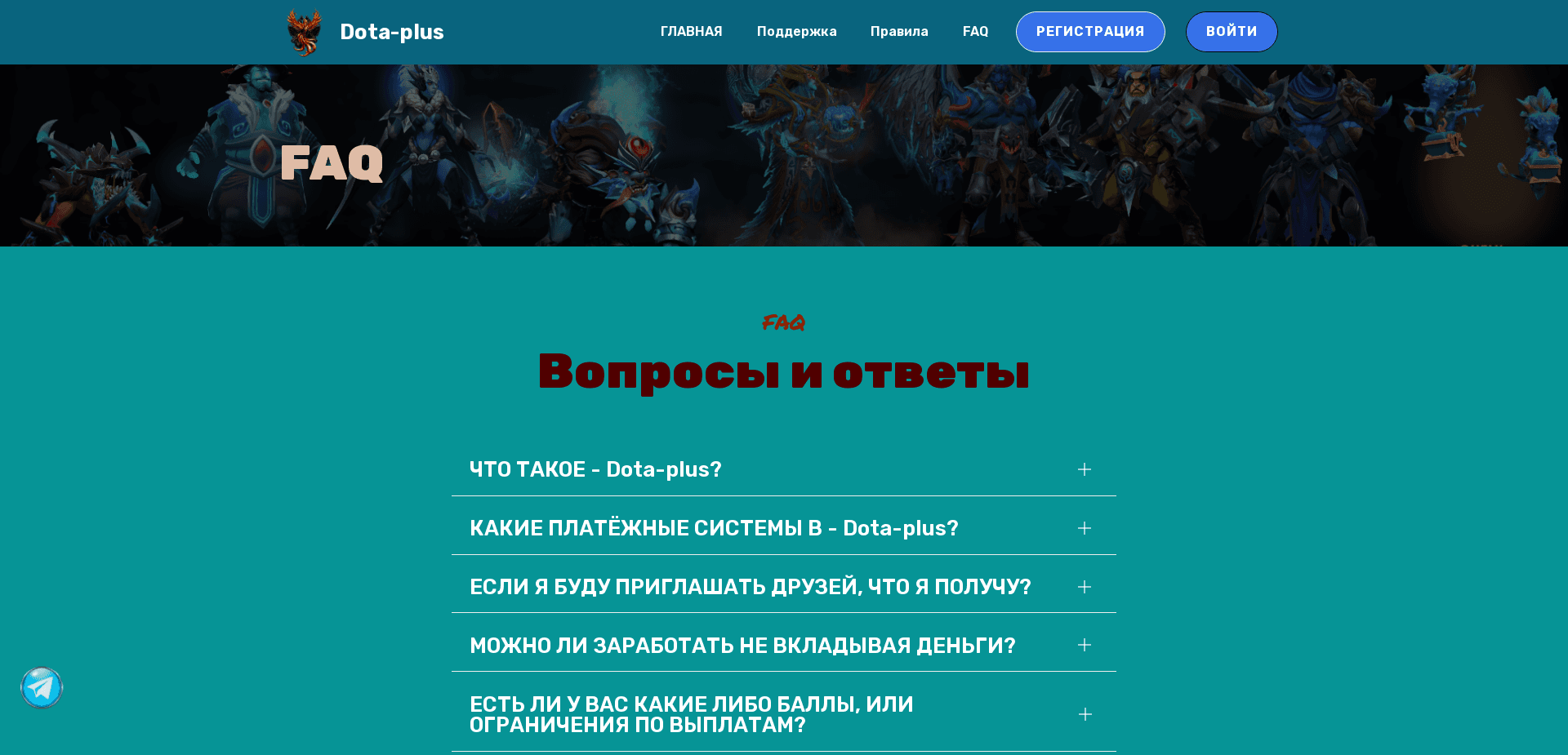 Screenshot for dota-plus.top - 3