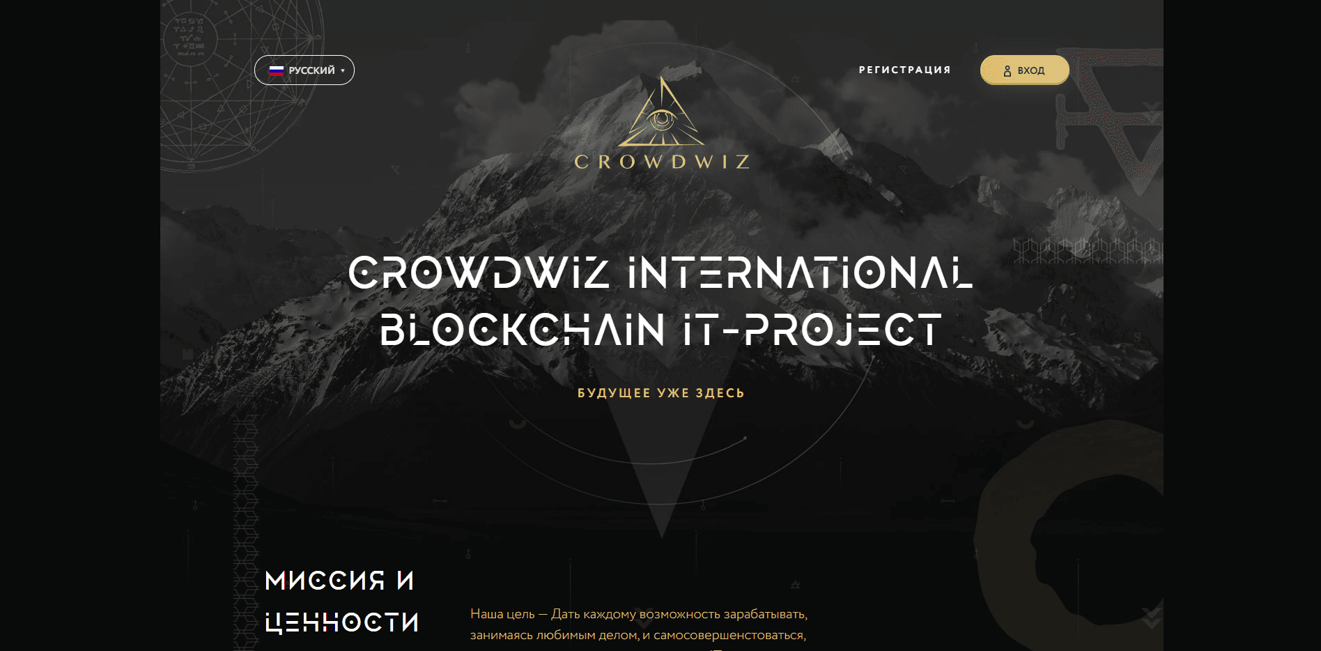 Crowdwiz отзывы и обзор. Развод, лохотрон или правда. Только честные и правдивые отзывы на Baxov.Net