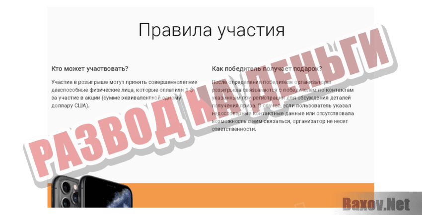 Happy Win Развод на деньги