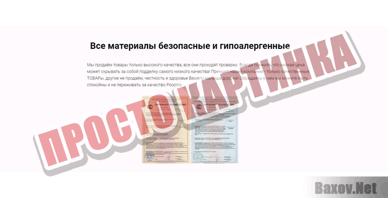 detmoll.ru Просто картинка