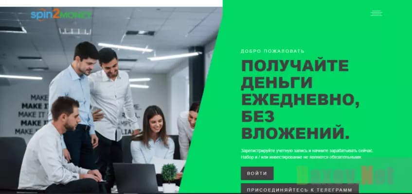 фальшивый инвестиционный сайт