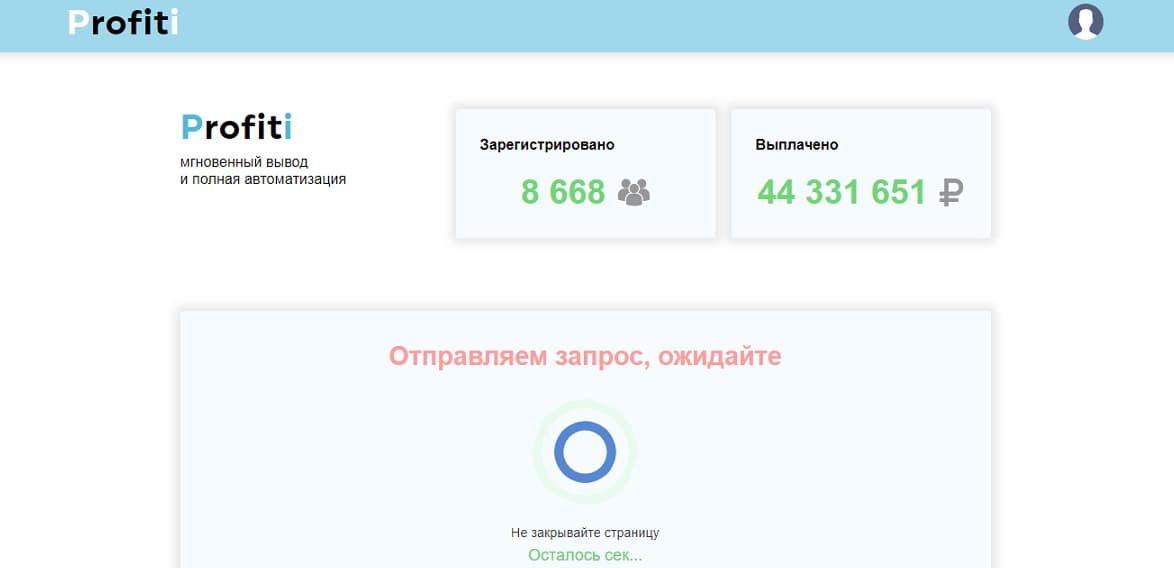 Личный помощник Profiti