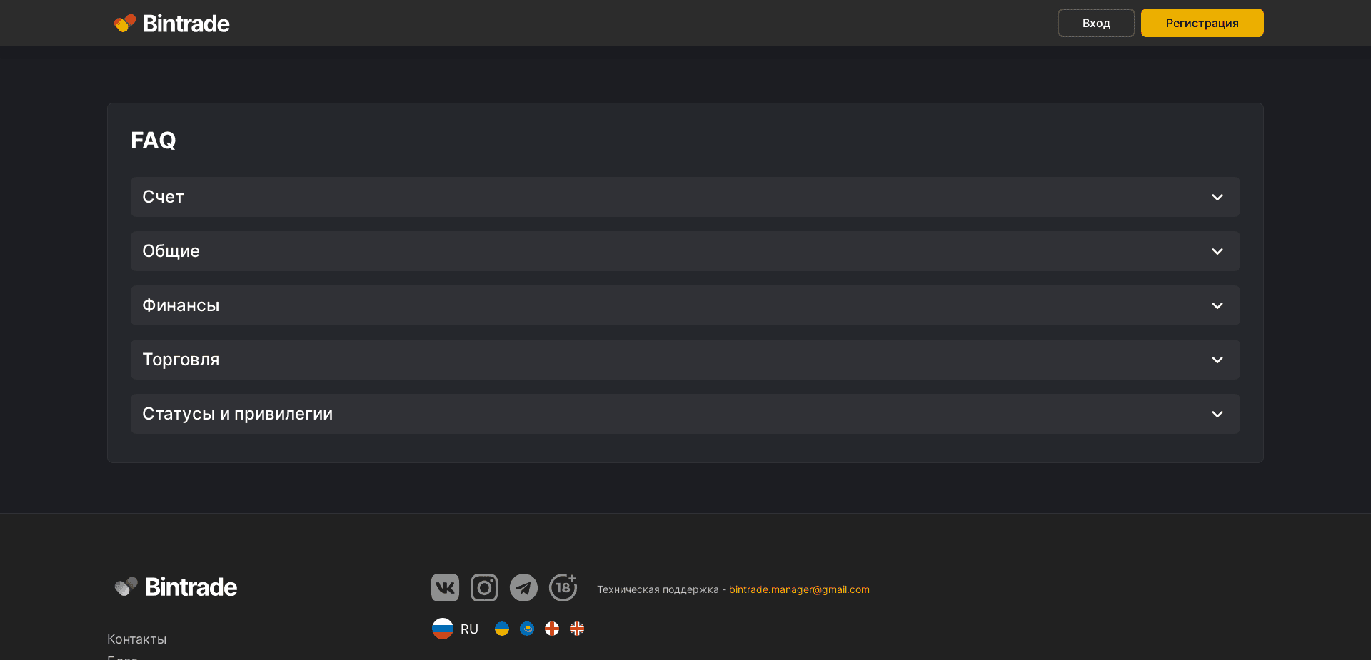 Screenshot for bintrade-broker.tech - 1