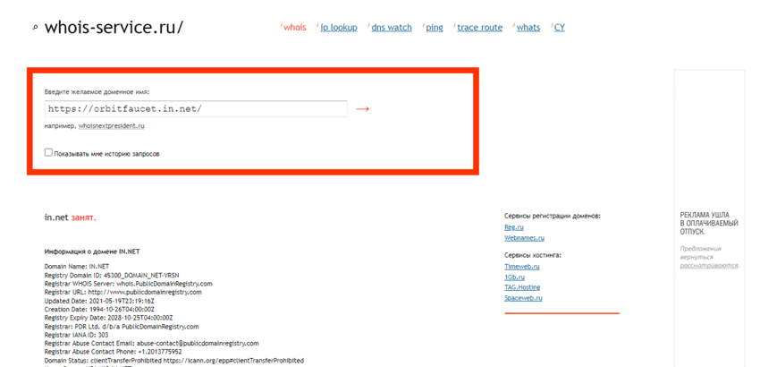 дата регистрации проекта мошенников