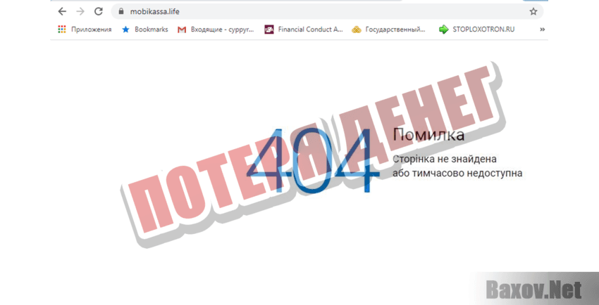 The Auction Потеря денег