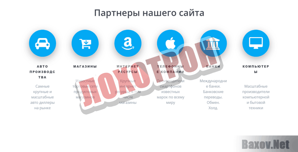 EMS TRAINER Лохотрон