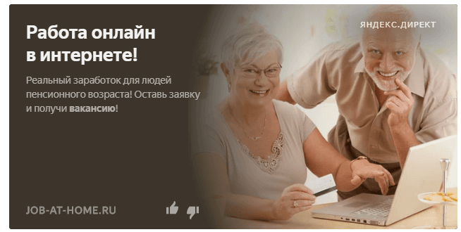 job-at-home.ru Лохотрон
