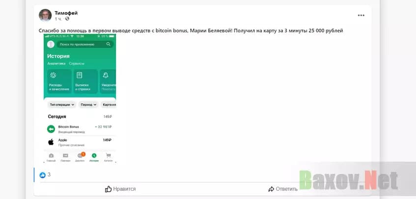 Липовые отзывы