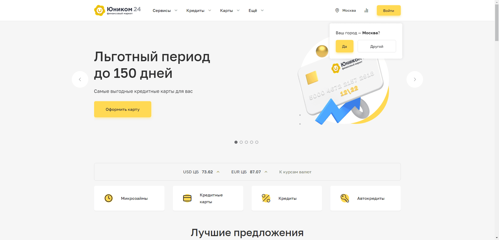 Юником24 отзывы и обзор. Развод, лохотрон или правда. Только честные и правдивые отзывы на Baxov.Net