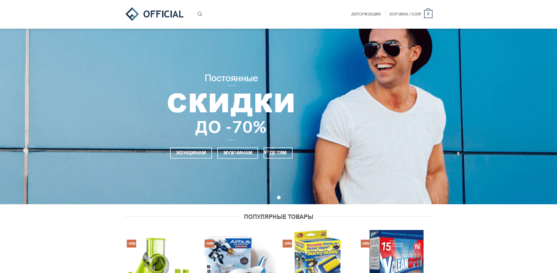 Официальный сайт