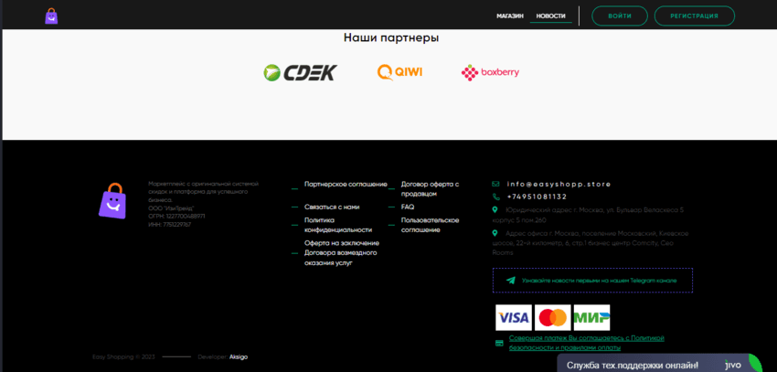 информация на сайте проекта