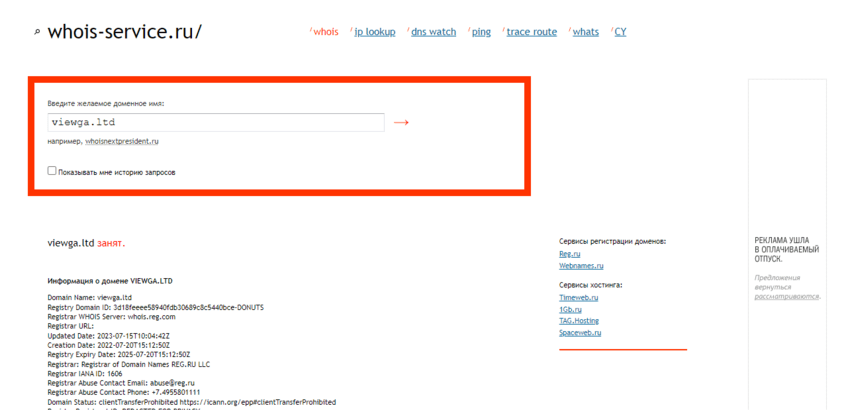 дата регистрации сайта