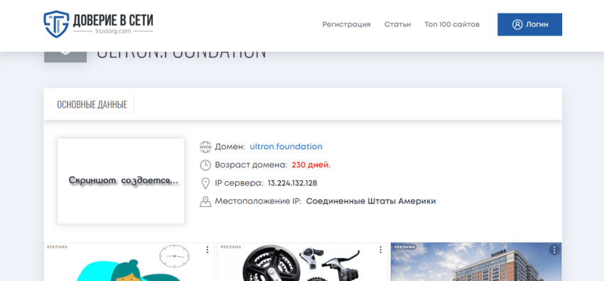 данные о сроке работы проекта
