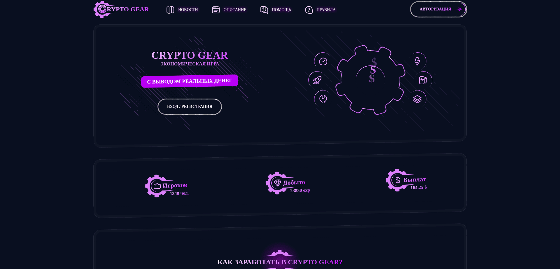 Screenshot for cryptogear.website - 0