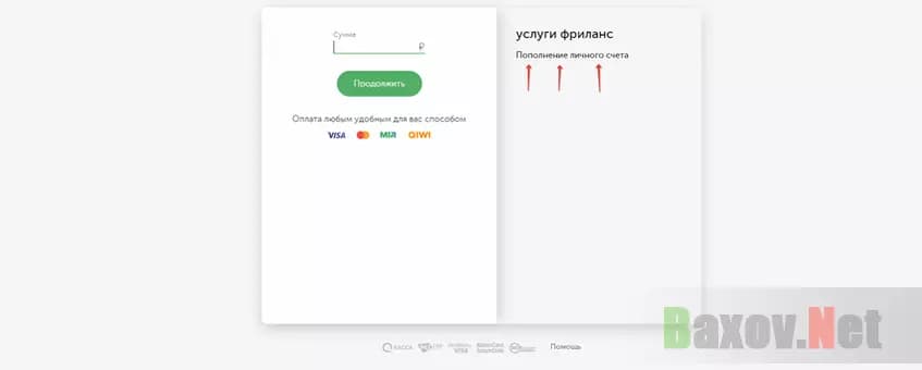 Оплата физлицу