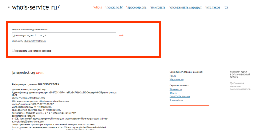 данные о регистрации домена криптобиржи