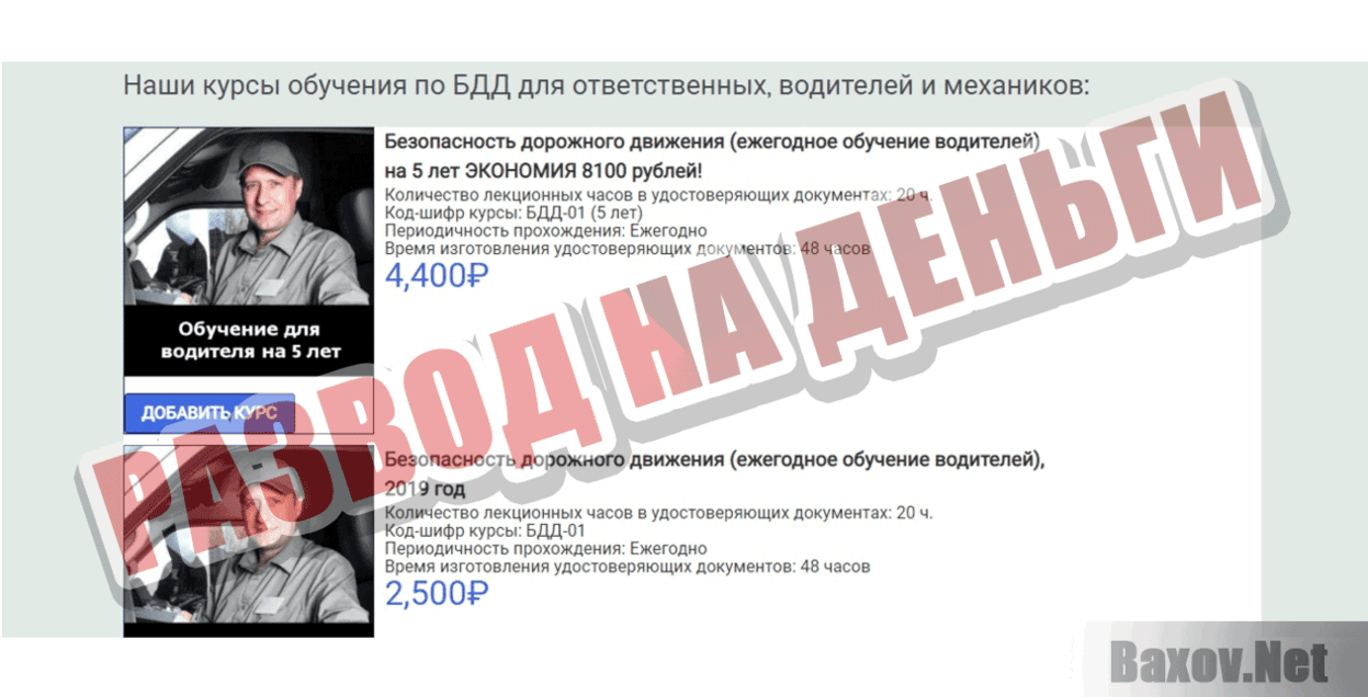 ЦДО БДД Развод на деньги