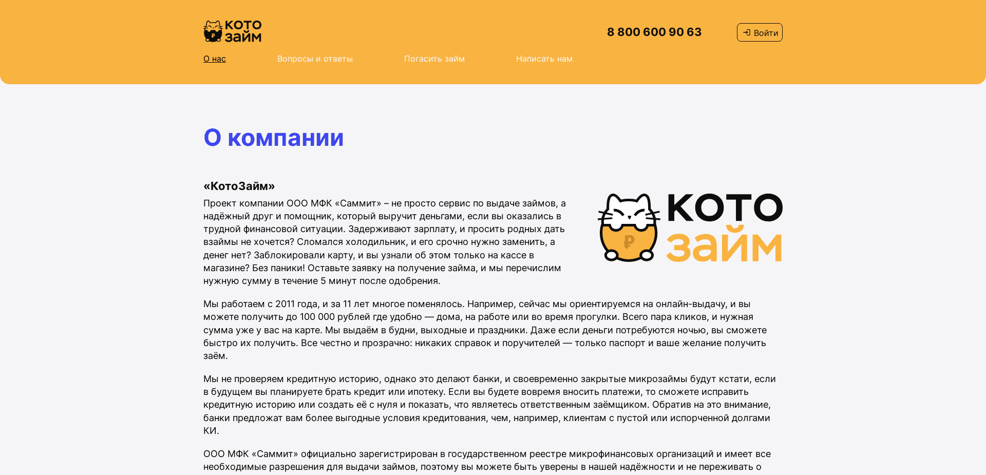 Screenshot for kotozaim.ru - 2
