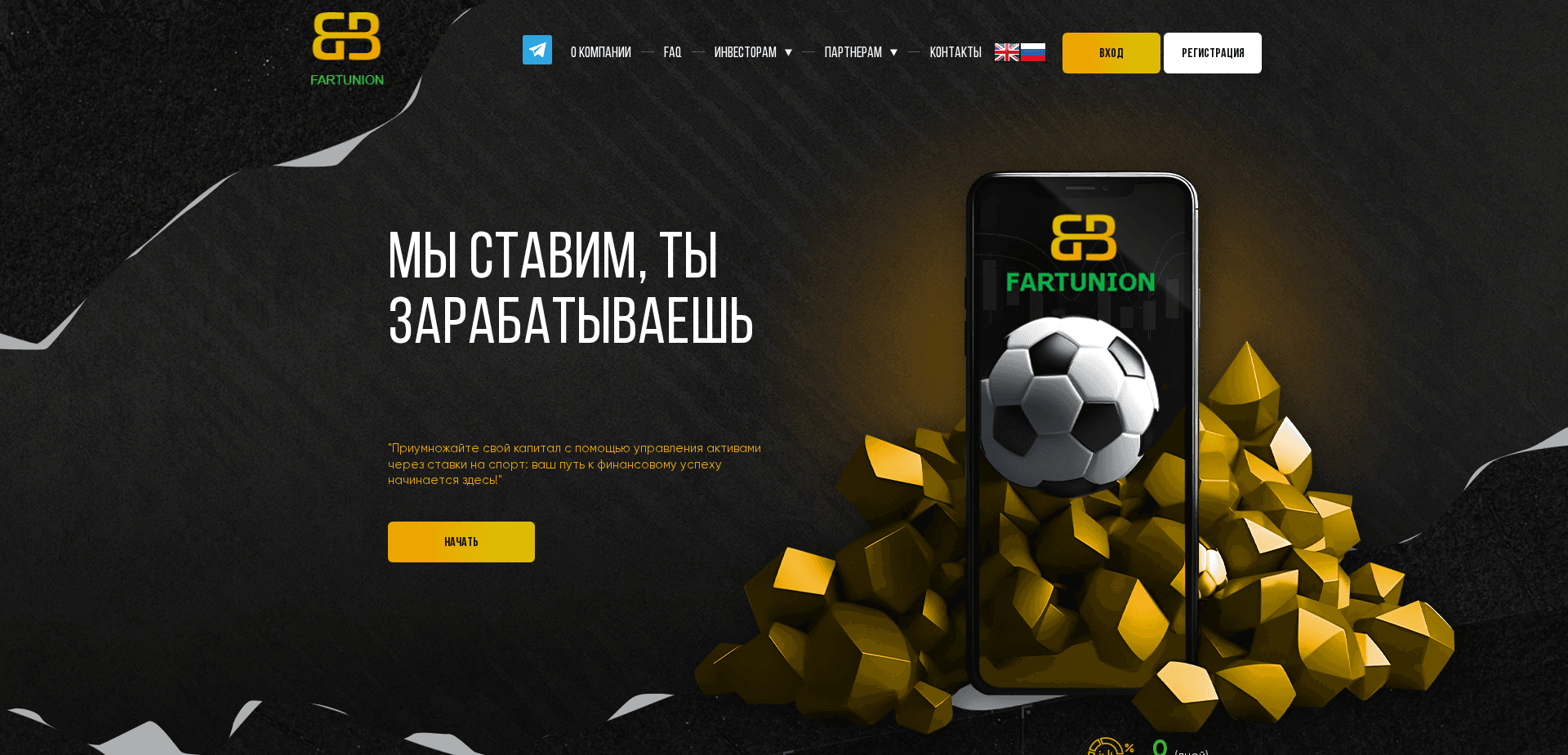 Screenshot for fartunion.site - 2