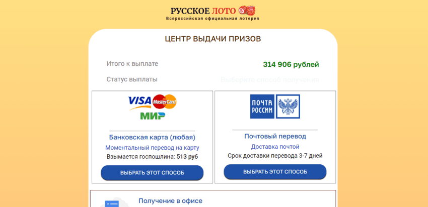 требование оплаты от сайта