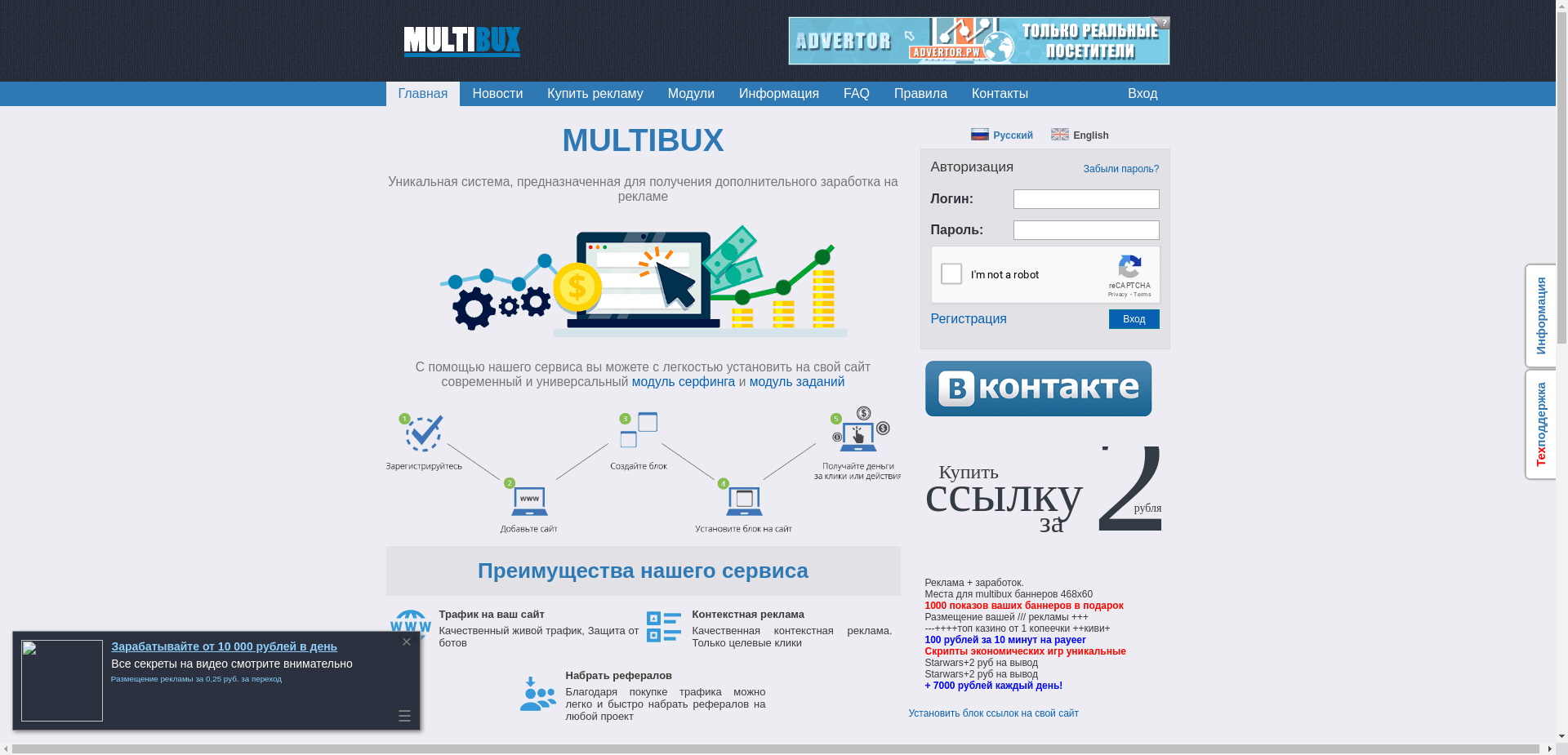 Multibux отзывы и обзор. Развод, лохотрон или правда. Только честные и правдивые отзывы на Baxov.Net