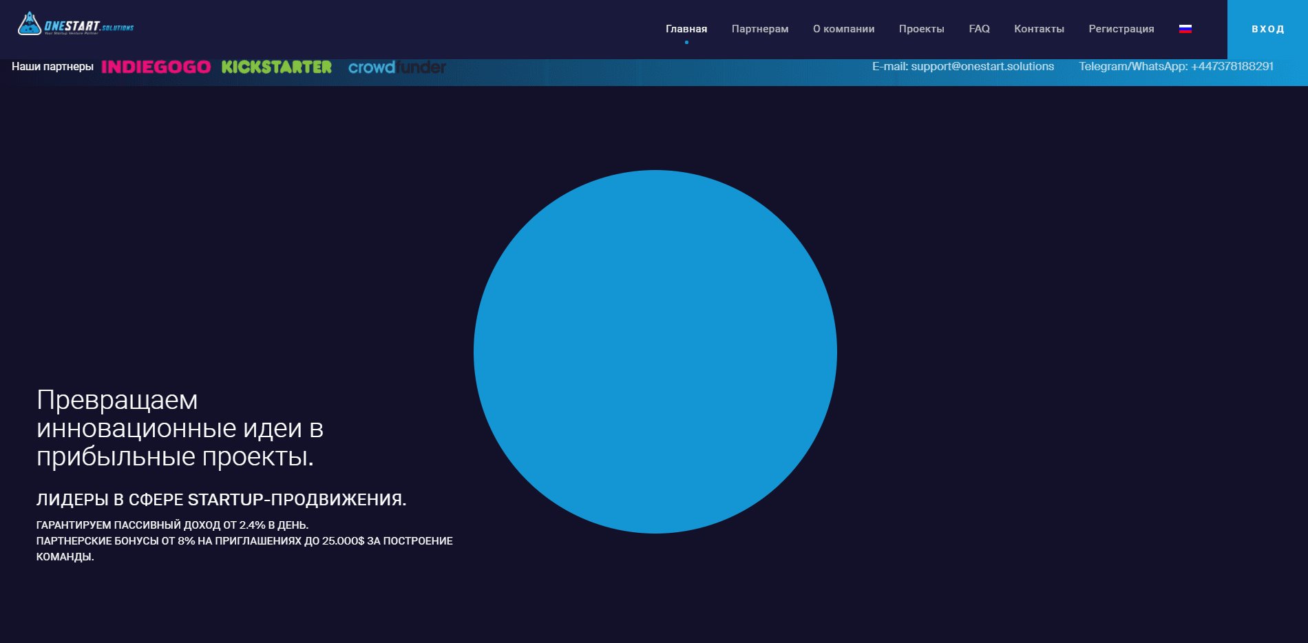 Onestart Venture Solutions отзывы и обзор. Развод, лохотрон или правда. Только честные и правдивые отзывы на Baxov.Net