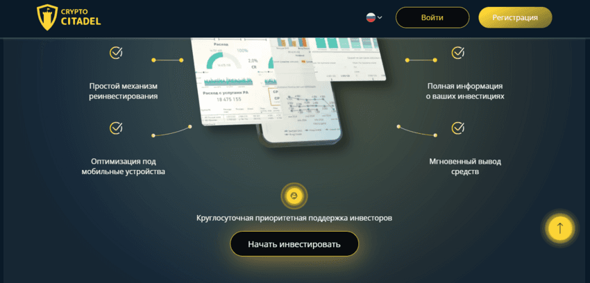 предложение начать инвестировать от мошенников