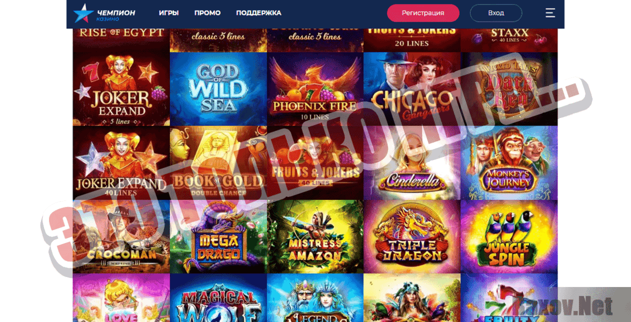 Казино «Чемпион» Это только игра