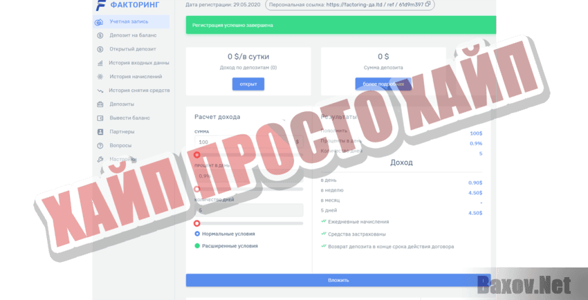 FACTORING PTY LTD Хайп Просто хайп