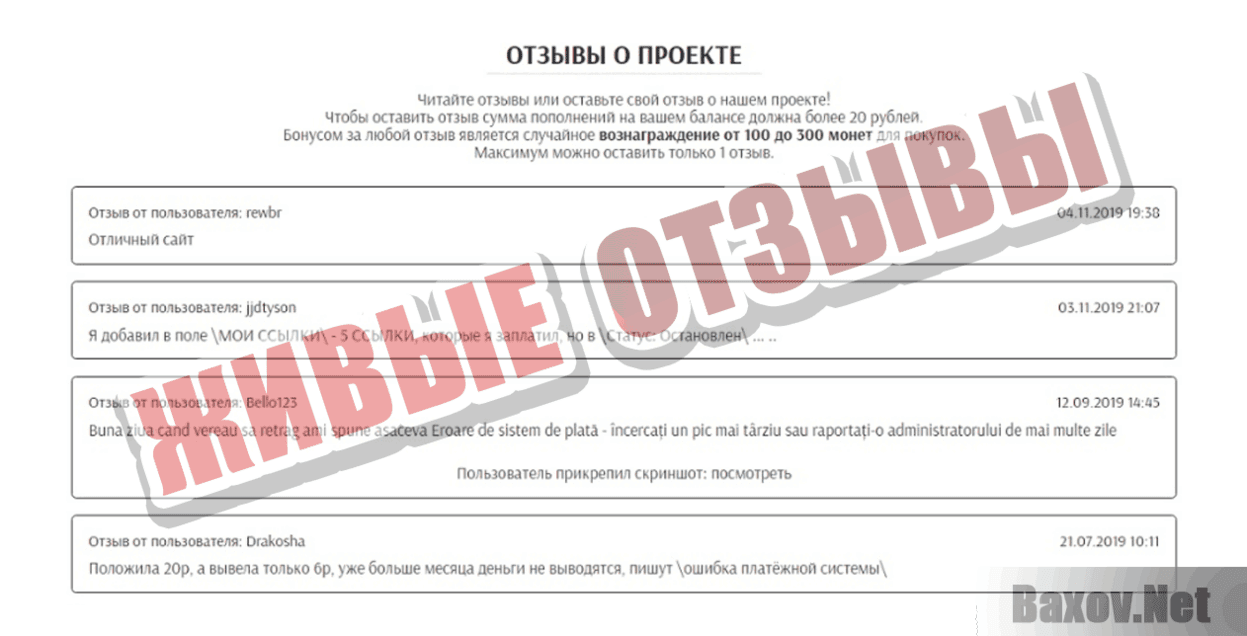 Vip-Dragons Живые отзывы