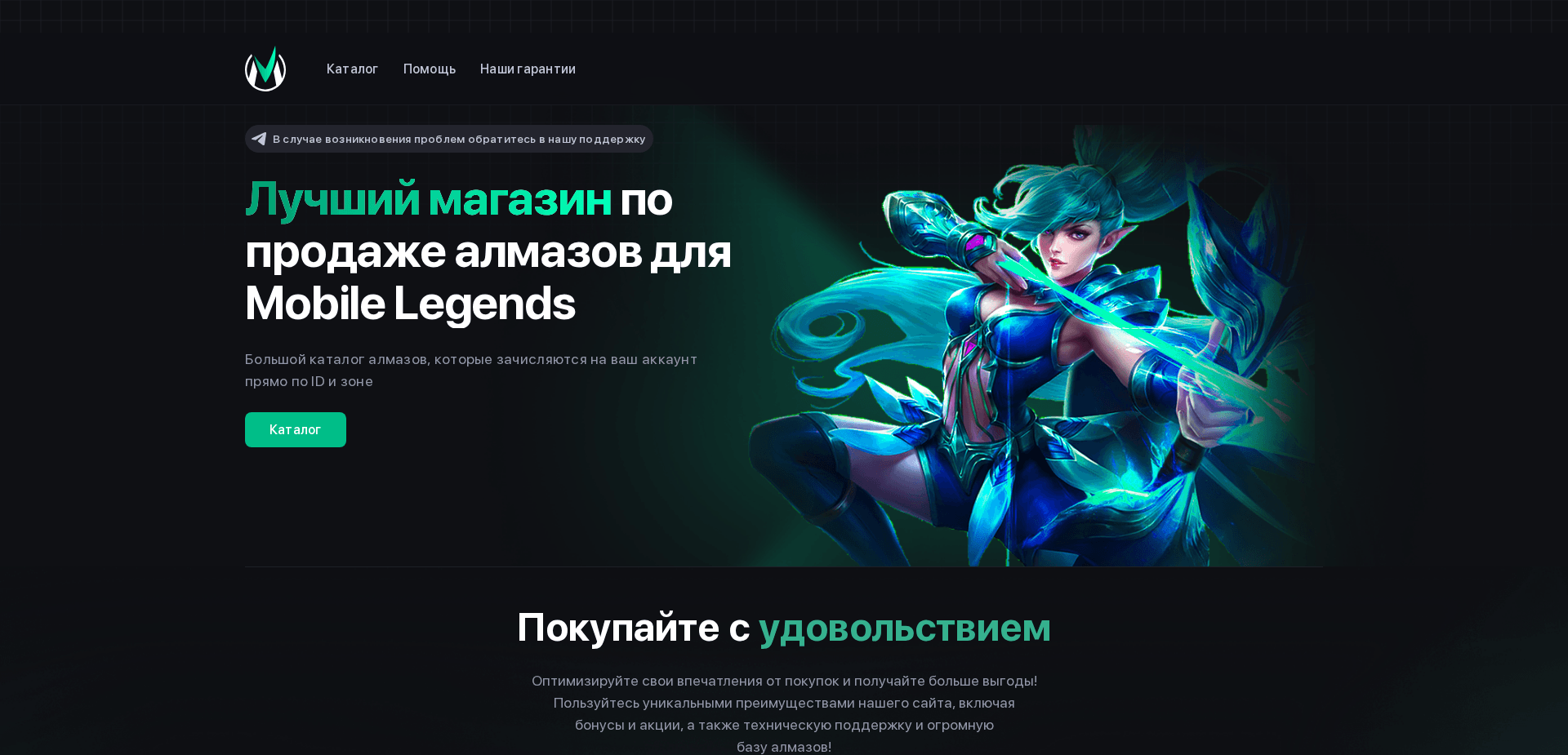 Screenshot for mlegends.ink - 0