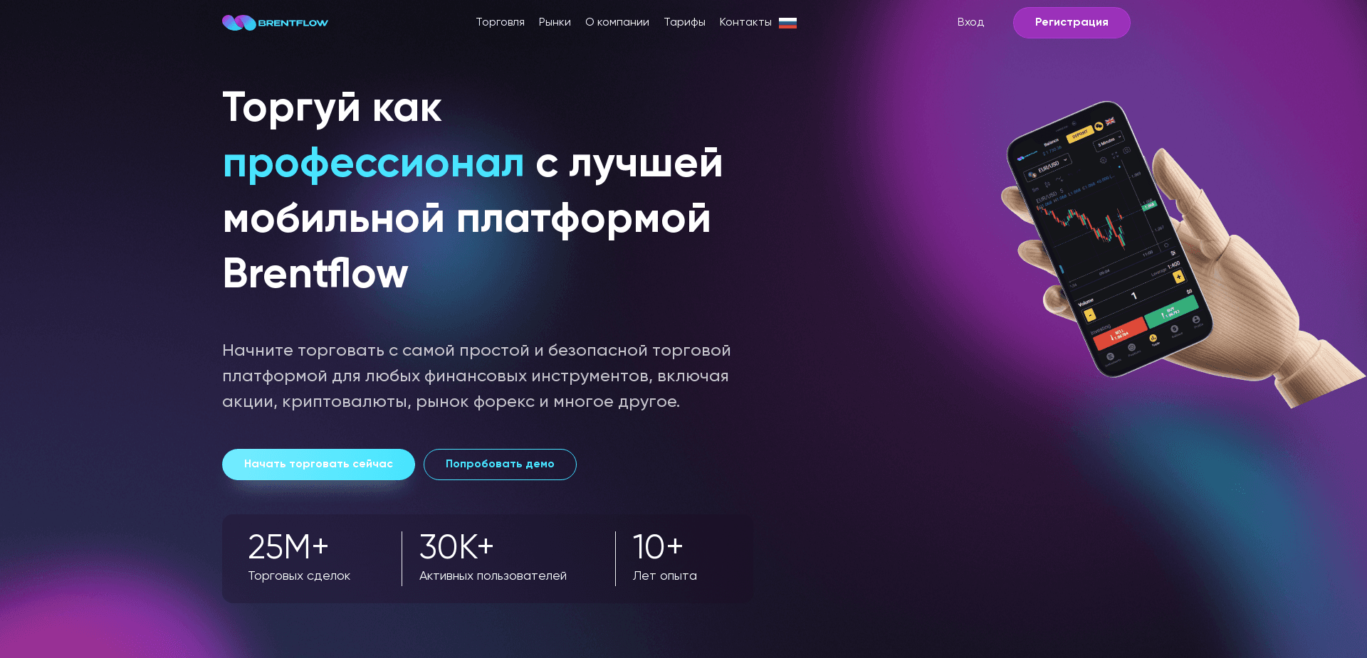 Screenshot for brentflow.com - 0