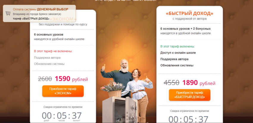 предложение покупки курса