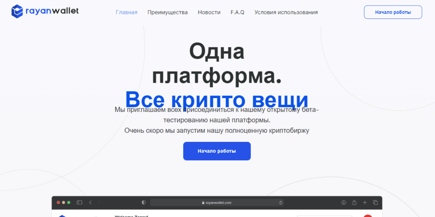 липовый обменник от мошенников