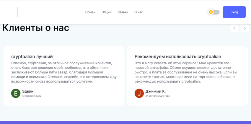 липовые отзывы от мошенников