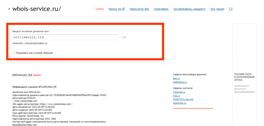 дата регистрации лохотрона