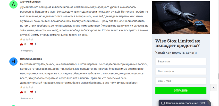 отзывы о новом лохотроне