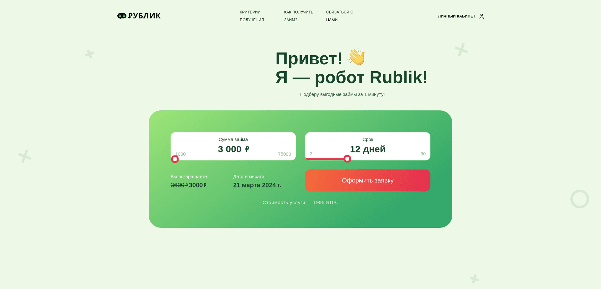 Screenshot for rublik.su - 1