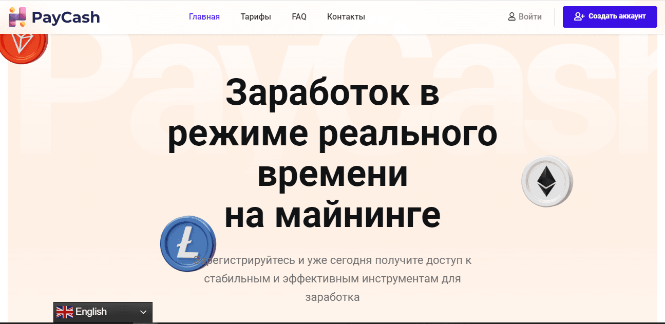 предложение для заработка пользователей