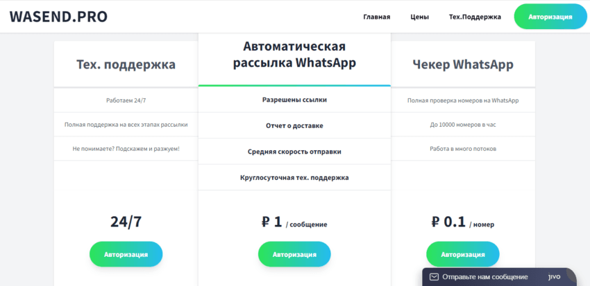 тарифы мошенников