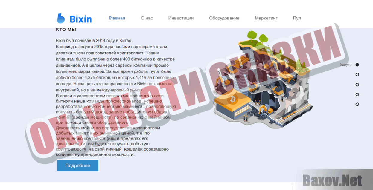 Bixin Ох, уж эти сказки