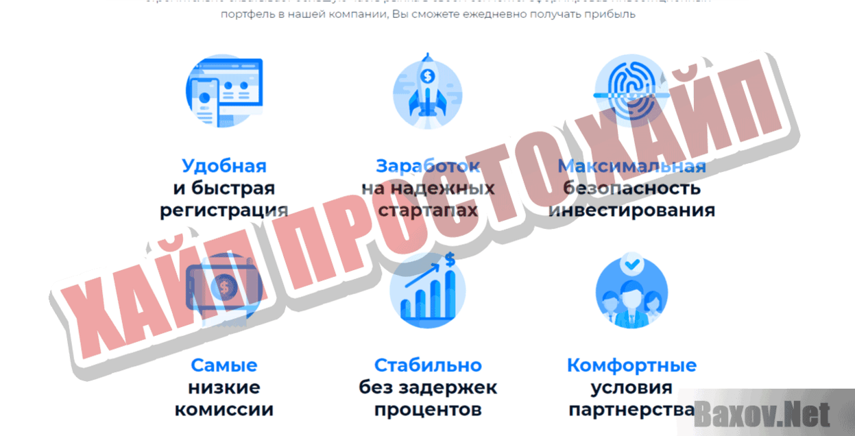 Startupfund Хайп Просто хайп