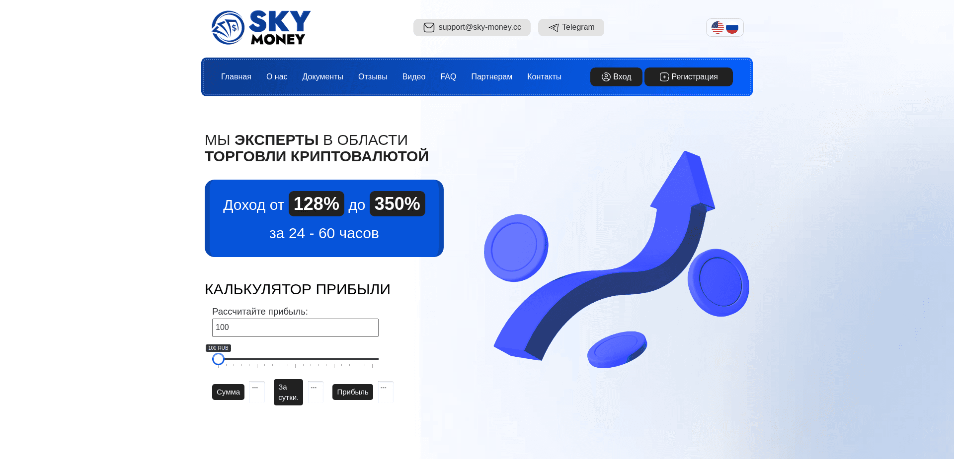 Хайп Sky-Money отзывы и обзор. Развод, лохотрон или правда. Только честные и правдивые отзывы.