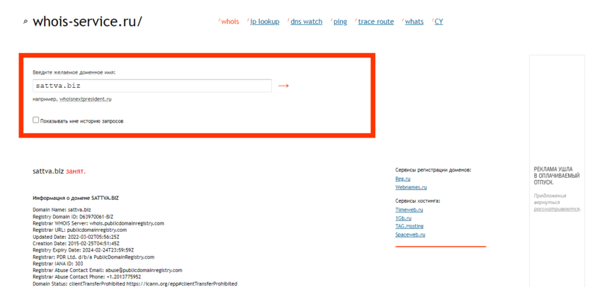 данные о регистрации домена МЛМ проекта