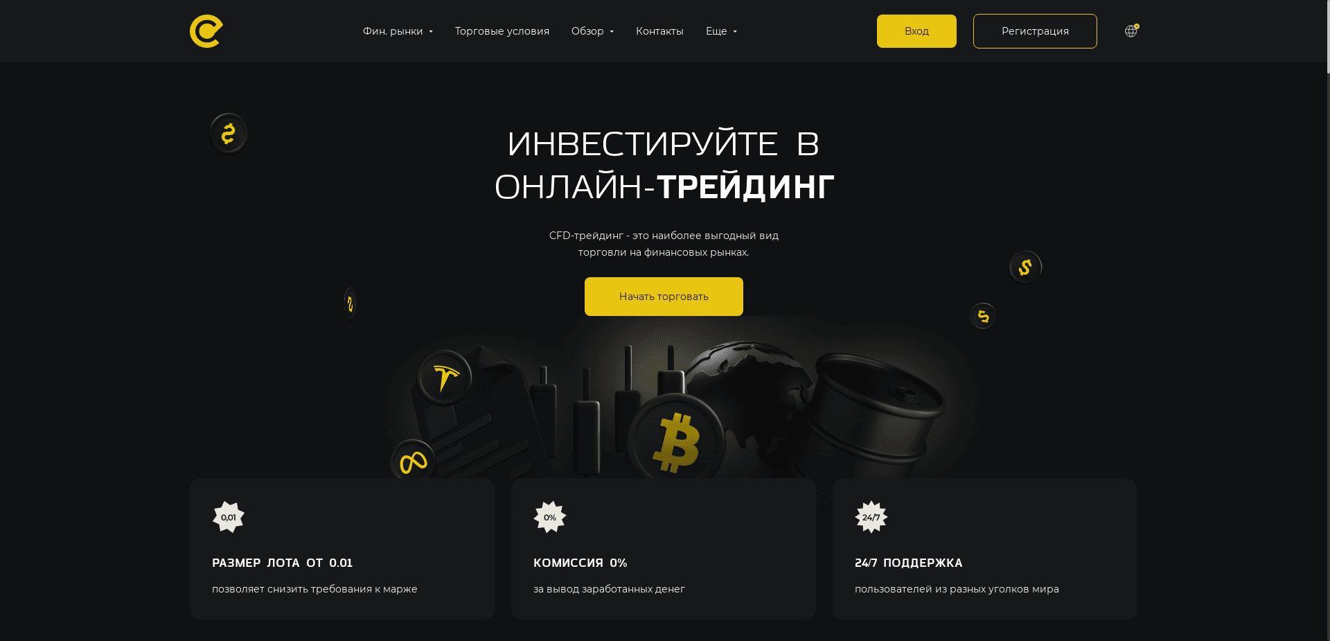 Erda Corp отзывы и обзор. Развод, лохотрон или правда. Только честные и правдивые отзывы на Baxov.Net