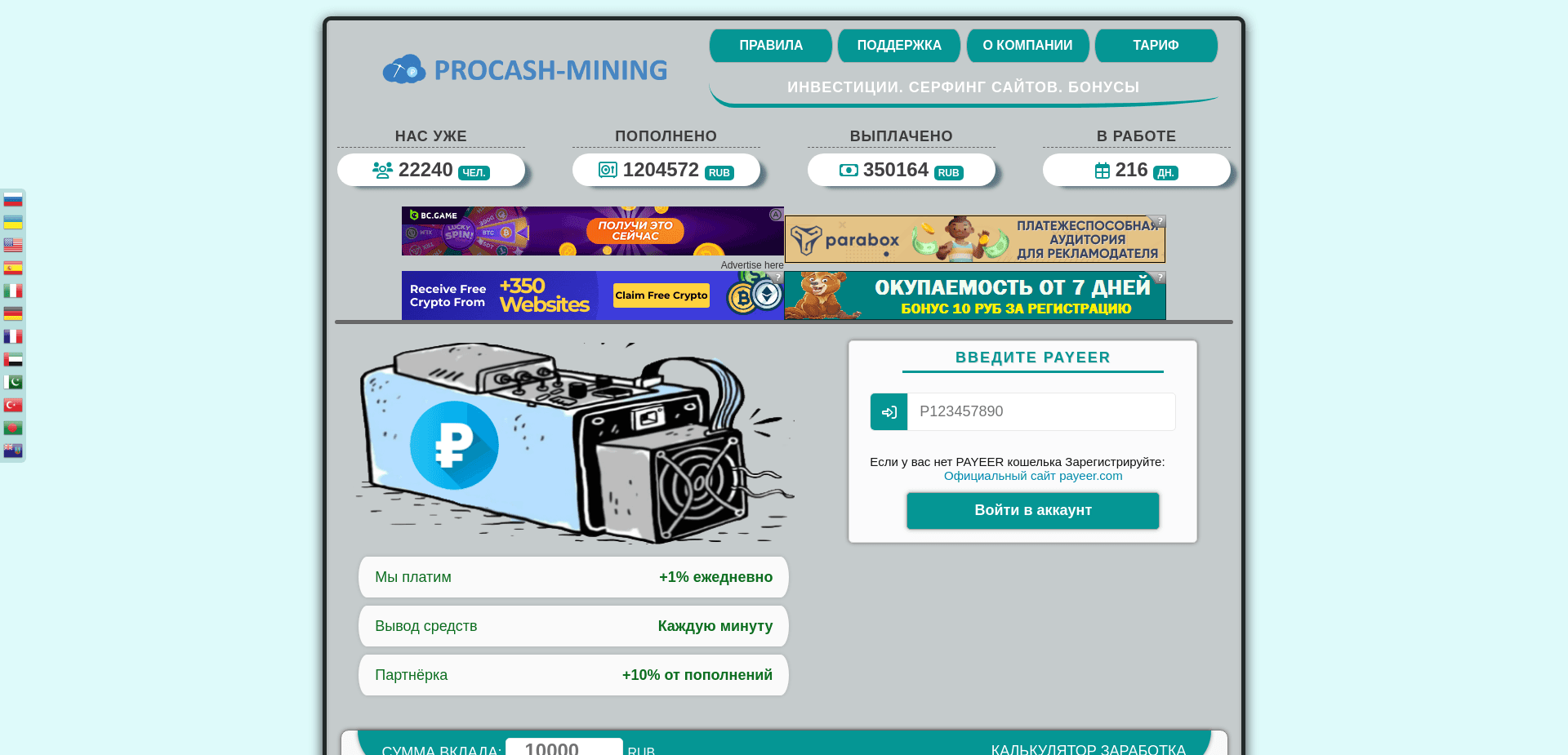 Screenshot for pro--cash-mining.site - 1